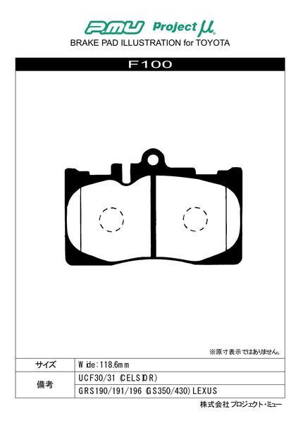 セルシオ UCF30/UCF31 ブレーキパッド TYPE HC-CS F100 フロント トヨタ TOYOTA プロジェクトμ_画像2