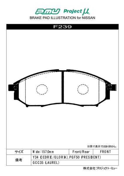 コレオス Y2TR ブレーキパッド RACING-N+ F239 フロント RENAULT ルノー プロジェクトμ_画像2