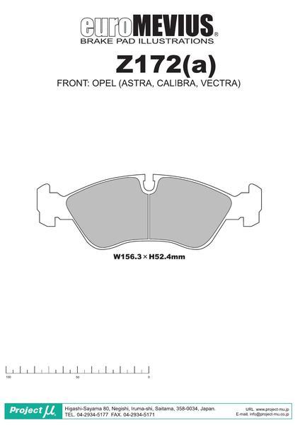 ベクトラA XC200 ブレーキパッド RACING999 Z172 フロント OPEL オペル プロジェクトμ_画像2