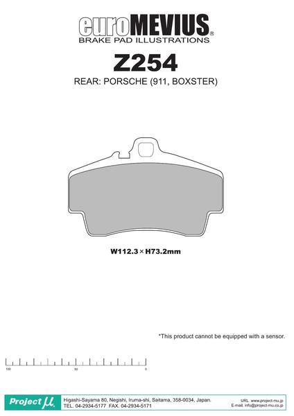 ボクスター 986K ブレーキパッド RACING-N+ Z254 リア PORSCHE ポルシェ プロジェクトμ_画像2