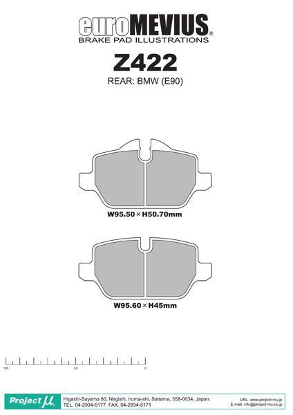 1シリーズ E87(ハッチバック) UF20 ブレーキパッド RACING-N+ Z422 リア BMW プロジェクトμ_画像2