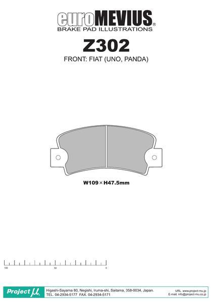 ウーノ F46C1 ブレーキパッド TYPE HC-CS Z302 フロント FIAT フィアット プロジェクトμ_画像2