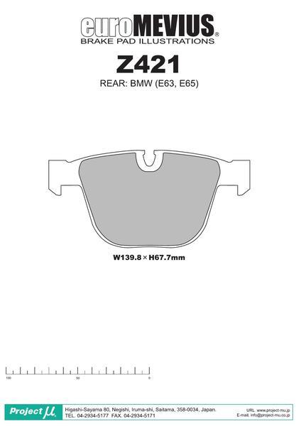 6シリーズ E63(クーペ) EH48 ブレーキパッド RACING999 Z421 リア BMW プロジェクトμ_画像2