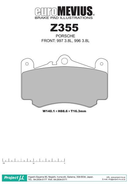 911 997MA101 ブレーキパッド TYPE HC-CS Z355 フロント PORSCHE ポルシェ プロジェクトμ_画像2