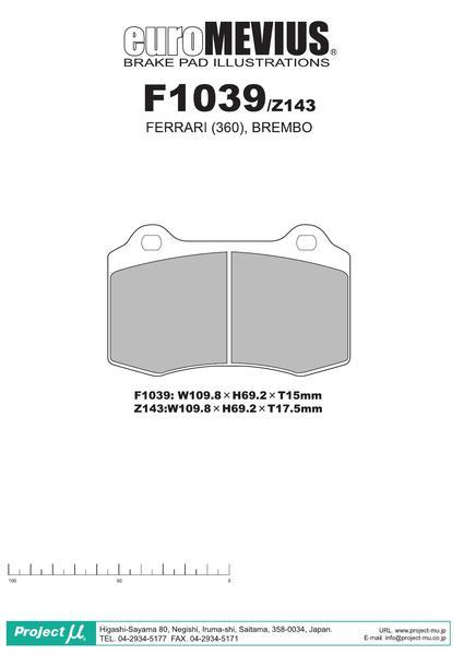 ヨーロッパS ブレーキパッド NS-C F1039 フロント LOTUS ロータス プロジェクトμ_画像2