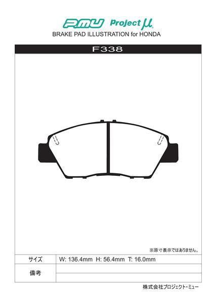 フィットハイブリッド GP5 ブレーキパッド TYPE HC-CS F338 フロント ホンダ HONDA プロジェクトμ_画像2