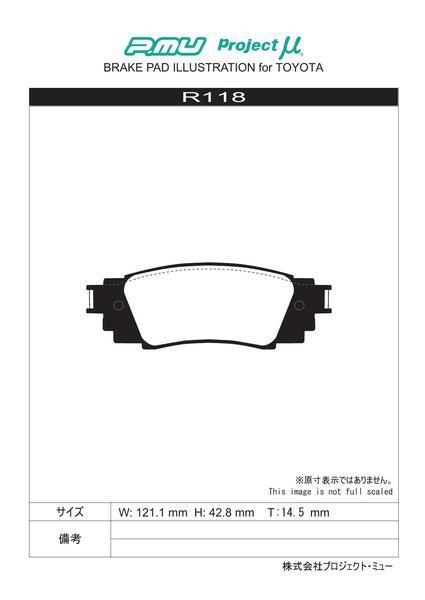 ハリアー/ハリアーハイブリッド AXUH80/AXUH85/MXUA80/MXUA85 ブレーキパッド HC+R3 R118 リア トヨタ TOYOTA プロジェクトμ