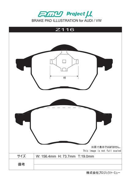 A3(A4) 8LAGU/8LAUQ ブレーキパッド TYPE HC-CS Z116 フロント AUDI アウディ プロジェクトμ_画像2