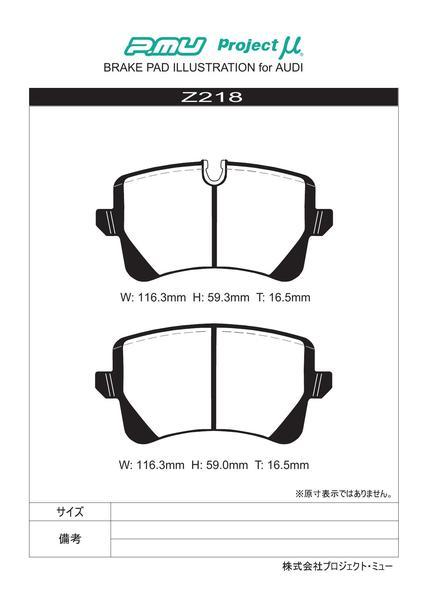 A7スポーツバック 4GCYPC ブレーキパッド TYPE HC-CS Z218 リア AUDI アウディ プロジェクトμ_画像2