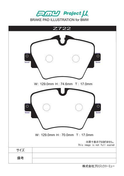 2シリーズ F45 2A20 ブレーキパッド TYPE HC-CS Z722 フロント BMW プロジェクトμ