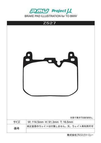 4シリーズ F36(セダン) ブレーキパッド RACING999 Z527 フロント BMW プロジェクトμ_画像2