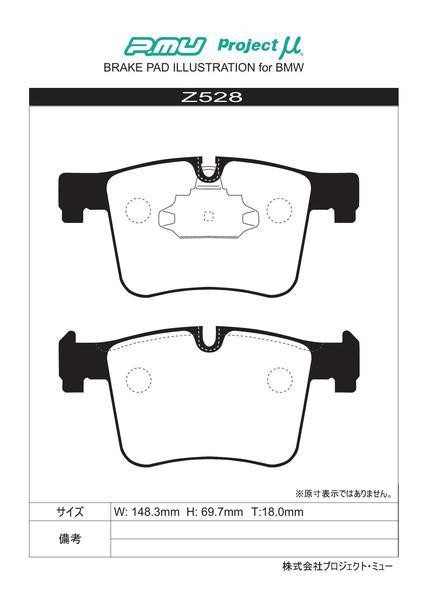 1シリーズ F20(ハッチバック) 1R15 ブレーキパッド RACING999 Z528 フロント BMW プロジェクトμ_画像2