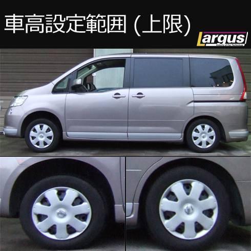 セレナ CNC25 4WD 車高調キット SpecS ローダウン ニッサン NISSAN ラルグス_画像2