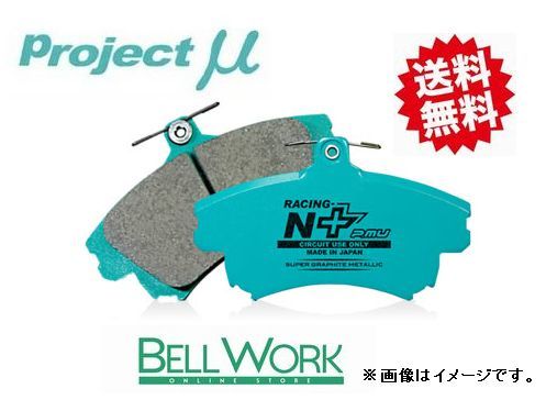 ハリアー/ハリアーハイブリッド ASU60W/ASU65W ブレーキパッド RACING-N+ R115 リア トヨタ TOYOTA プロジェクトμ