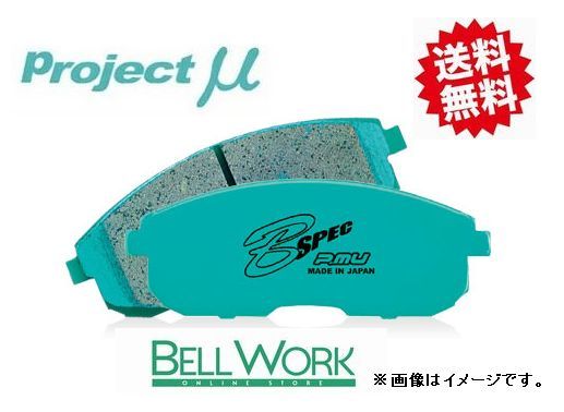 インプレッサスポーツ GT2/GT3 ブレーキパッド B SPEC R918 リア スバル SUBARU プロジェクトμ_画像1