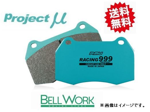 コロナプレミオ AT210/AT211 ブレーキパッド RACING999 F124 フロント トヨタ TOYOTA プロジェクトμ