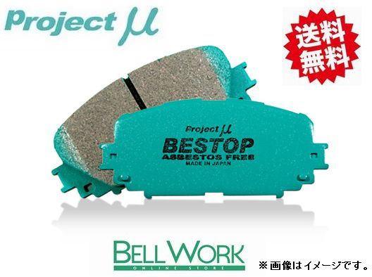 ハイゼットトラック S500P/S510P ブレーキパッド BESTOP F729 フロント ダイハツ DAIHATSU プロジェクトμ_画像1