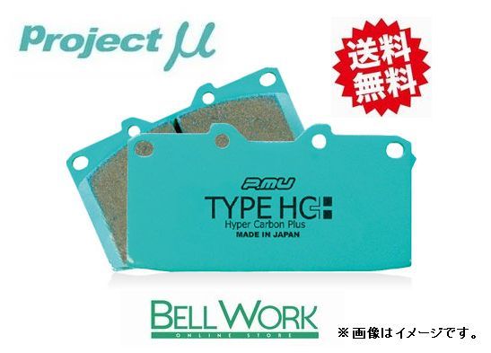 エアトレック CU2W ブレーキパッド TYPE HC+ R509 リア ミツビシ MITSUBISHI プロジェクトμ_画像1