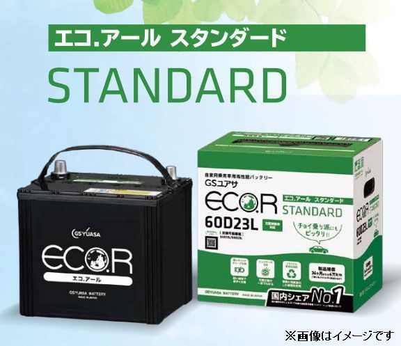 サンバートラック EBD-S510J バッテリー交換 EC-44B19L エコR スタンダード スバル SUBARU GSユアサ_画像1