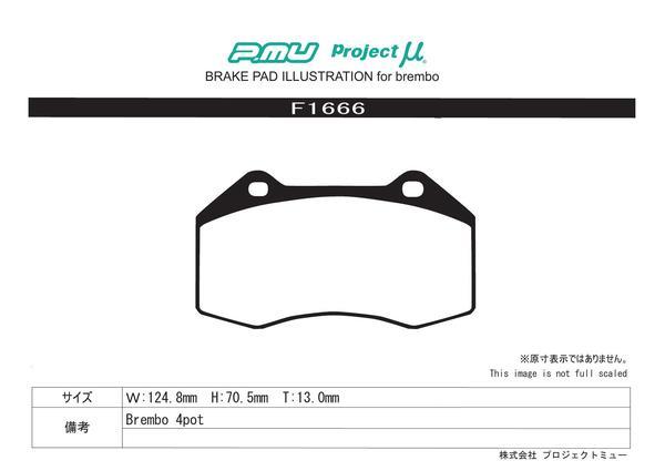 ロードスターRF NDERC ブレーキパッド TYPE HC-CS F1666 フロント マツダ MAZDA プロジェクトμ_画像2