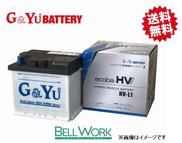 G&Yu HV-L1 ecoba HVシリーズ カーバッテリー トヨタ クラウン(S220) 6AA-AZSH20 バッテリー 自動車 交換用 送料無料_画像1