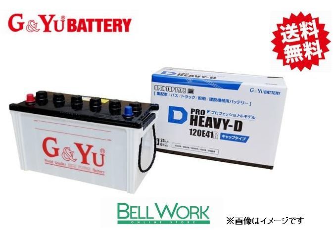 G&Yu HD-D26R PRO HEAVY-D 集配車 カーバッテリー 日産 クルー GF-QK30 バッテリー 自動車 交換用 送料無料_画像1