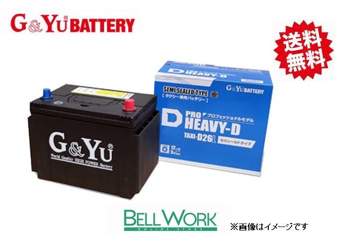 G&Yu SHD-TAXI-D26L PRO HEAVY-D TAXI専用モデル カーバッテリー トヨタ クラウンコンフォート DBA-TSS10 バッテリー 交換用 送料無料_画像1