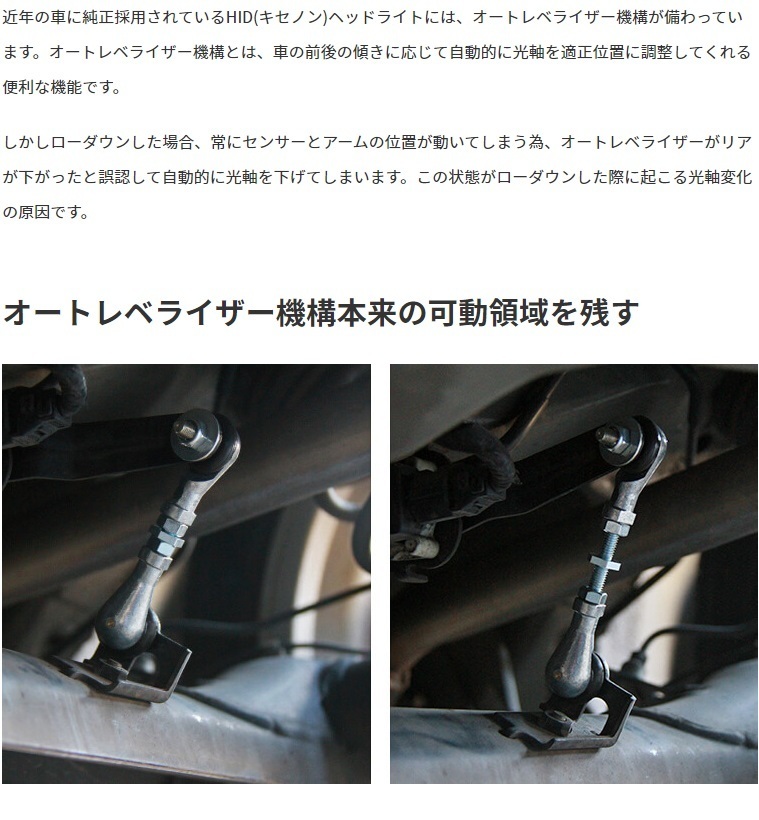 セレナ NC25 調整式オートレベライザーリンク 光軸調整 レベライザーアジャストロッド ニッサン NISSAN ラルグス_画像4