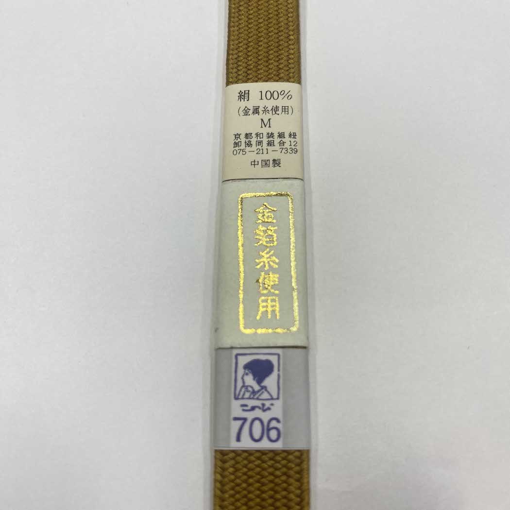 新品　帯締め　帯〆　小紋 紬 訪問着 振袖 普段着用 礼装用　正絹　絹100％ 和装小物 辛子色 1350_画像6