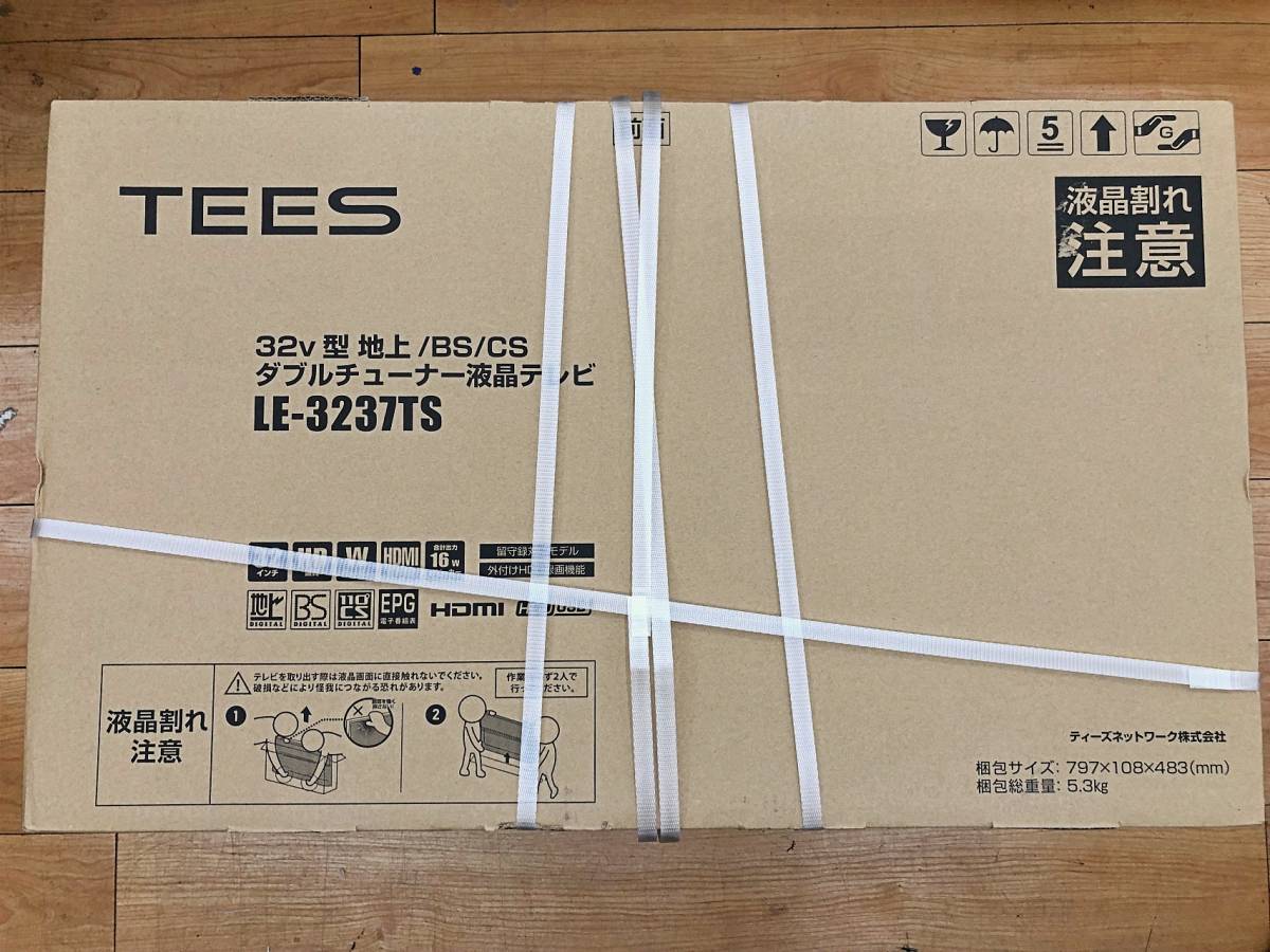 2022年最新入荷 元箱発送 【未開封】 TEES 管BEDAR LE-3237TS 32型