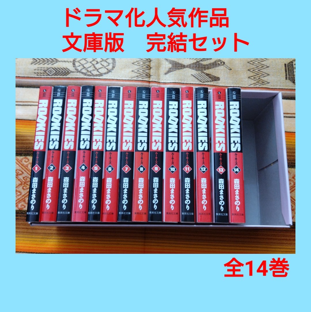 ドラマ化人気漫画 ROOKIES ルーキーズ 森田まさのり 全巻 完結セット|PayPayフリマ ROOKIES ルーキーズ 全巻セット 森田まさのり