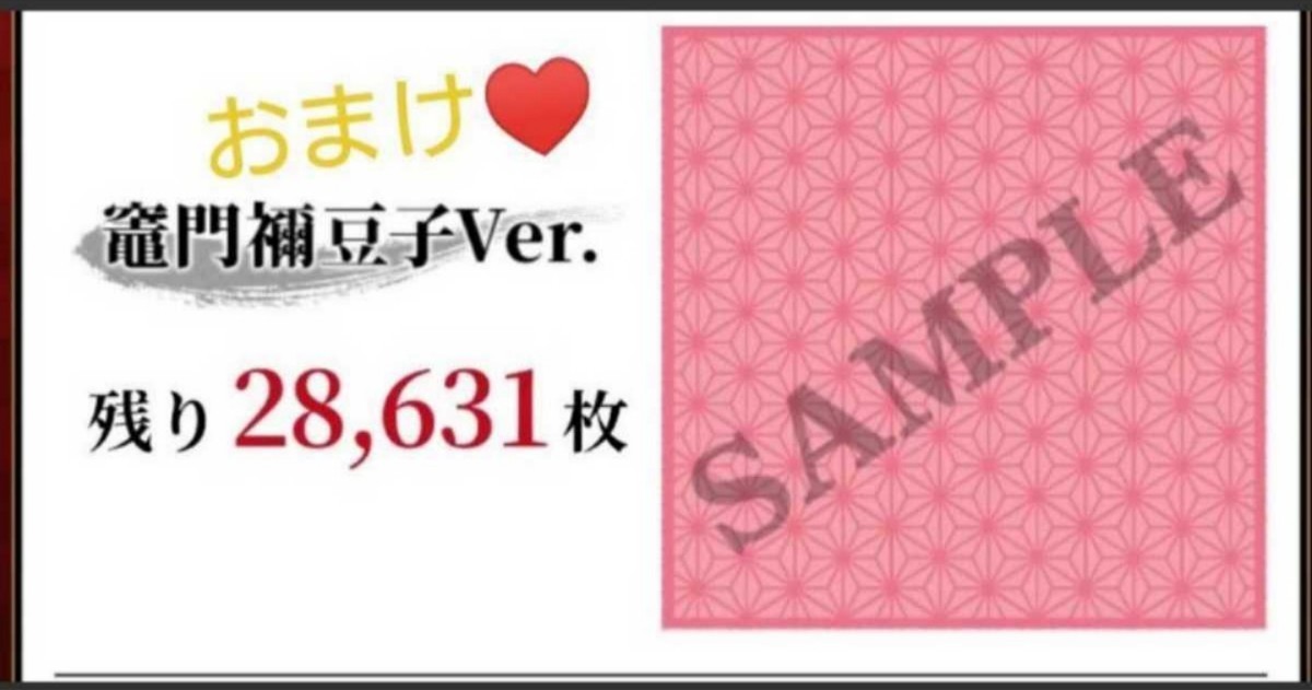 鬼滅の刃 ローソン 当選品 オリジナルステンレスボトル 禰豆子 鬼滅の刃 ローソン 当選品 オリジナルステンレスボトル 禰豆子