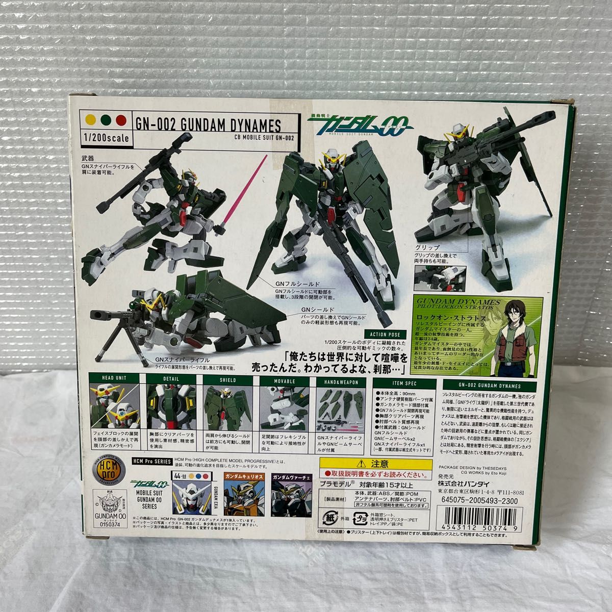 HCM-Pro 61-00 ケルディムガンダム (機動戦士ガンダム00) HCM-Pro 61-00 ケルディムガンダム (機動戦士ガンダム00)