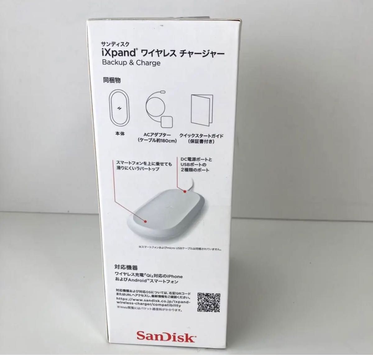 SanDisk iXpand ワイヤレスチャージャー 512GB （未開封）