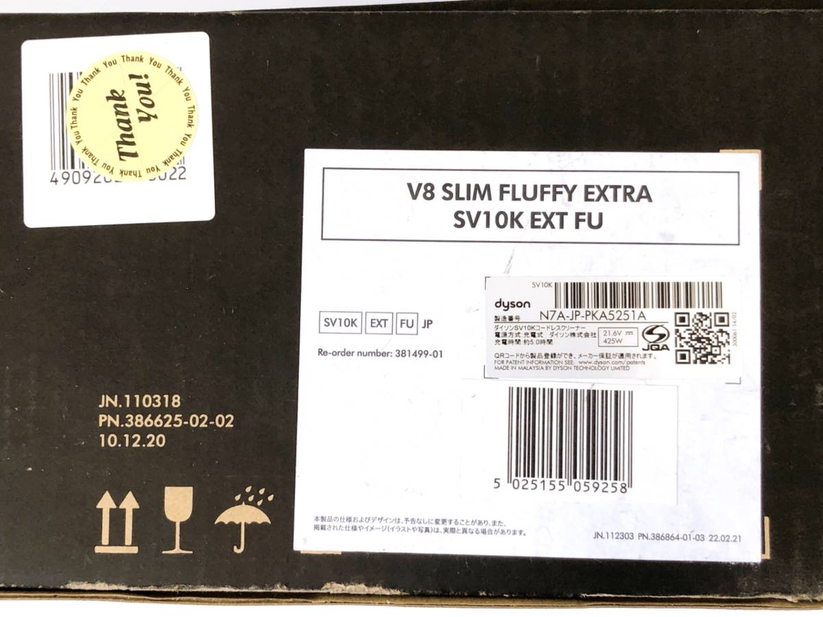 14933】 新品未使用 ダイソン 掃除機 V8 スリムフラフィ 14933】 新品未使用 ダイソン 掃除機 V8 スリムフラフィ