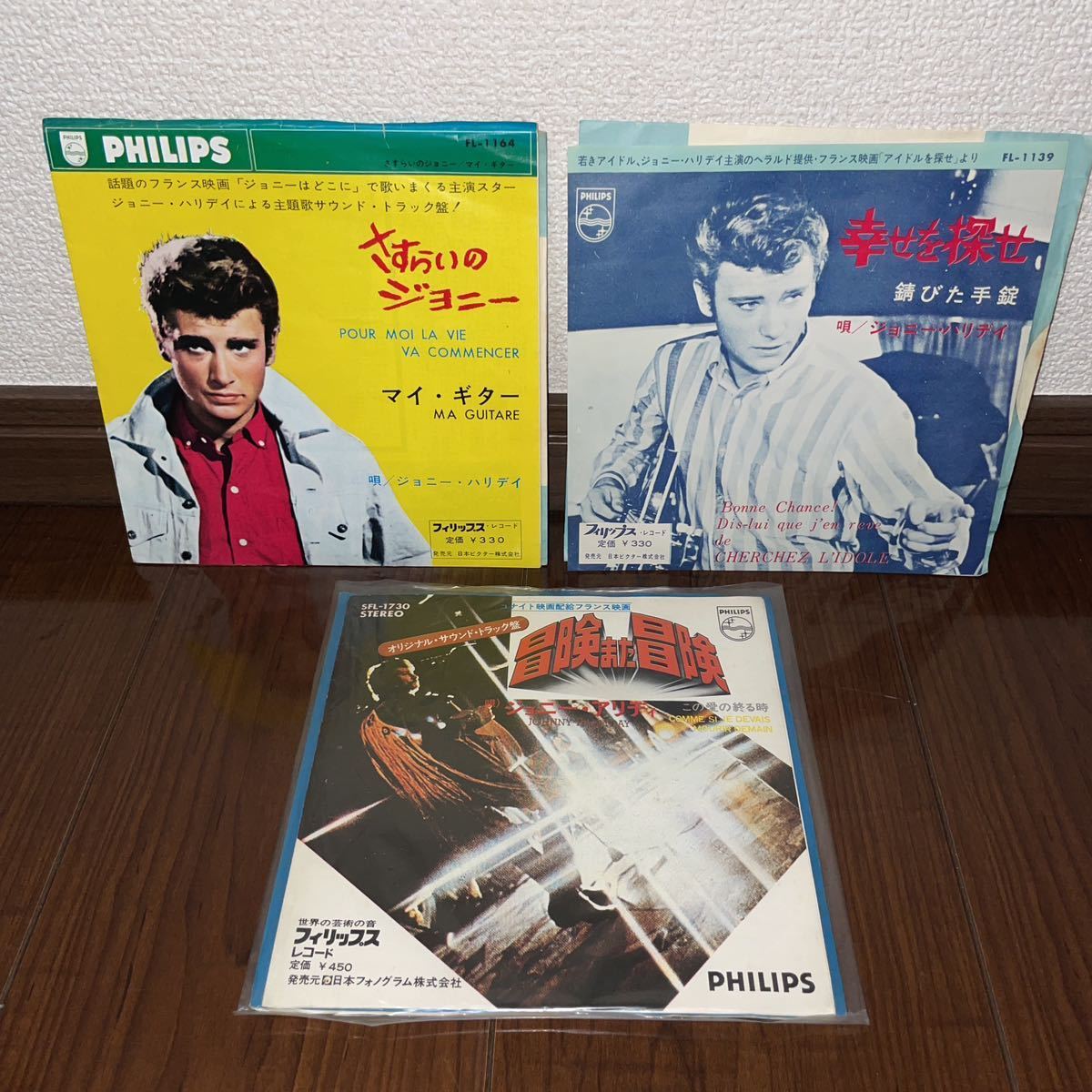 昭和レトロ　EP ジョニーハリディ ハリデイ　JOHNNY HALLYDAY さすらいのジョニー　幸せを探せ　冒険また冒険　アリディ　アリデイ_画像1