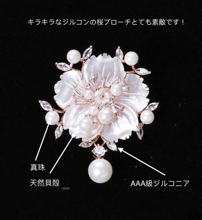 ジュエリー ブローチ 真珠 桜 花 貝殻 レディース コサージュ