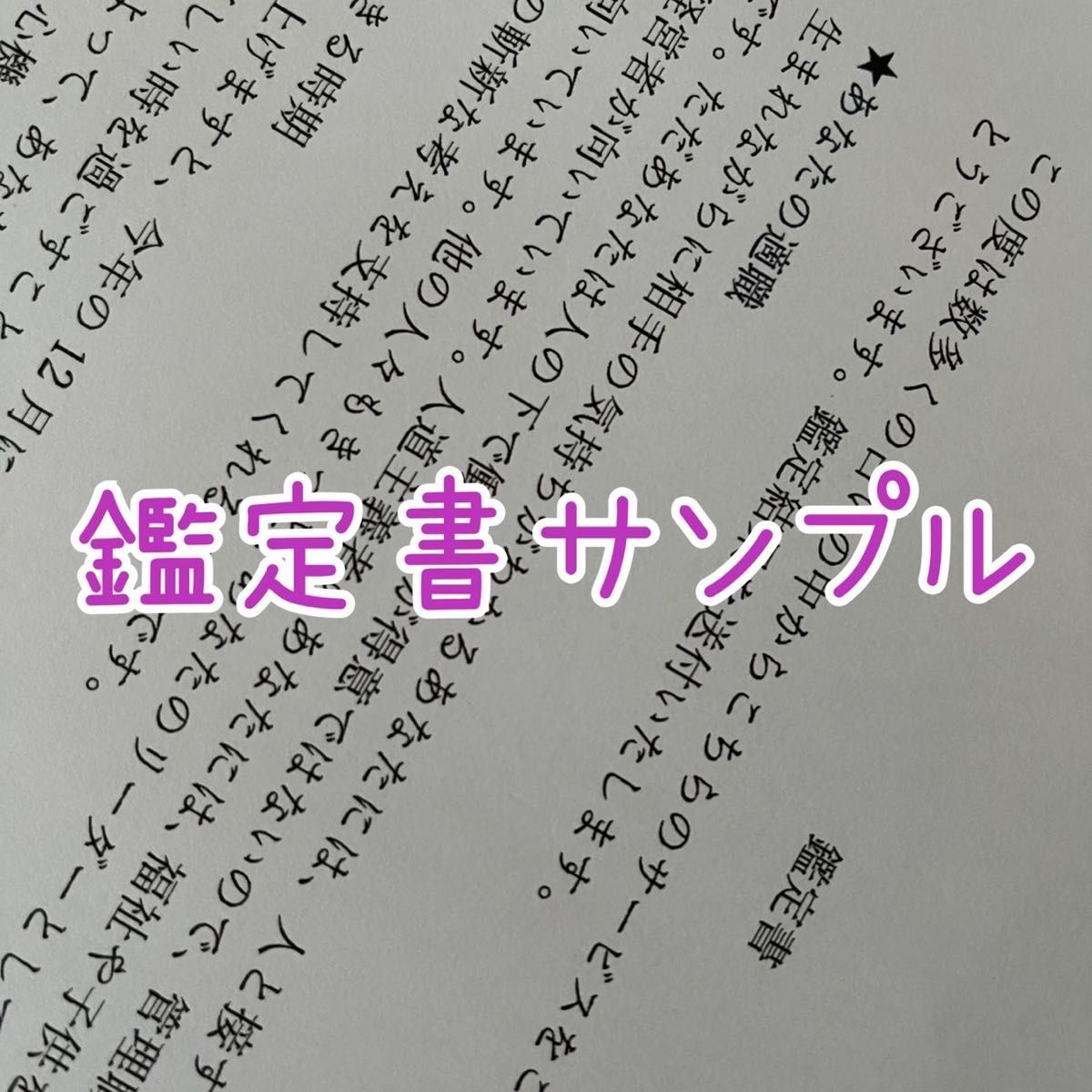 2021年春の 霊視鑑定 ご優待様 霊視鑑定 占い 片思い 復縁 結婚 人間