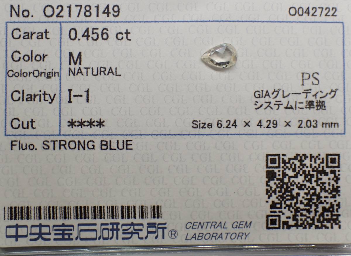 0.456ct ローズカット ダイヤモンド ルース M I1 ダイヤモンドルース 0.4ct 雫