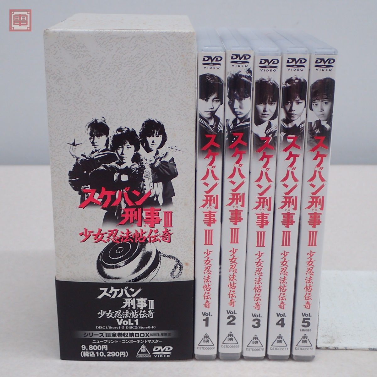 DVD スケバン刑事 III 少女忍法帖伝奇 VOL.1 TVシリーズIII 全巻収納