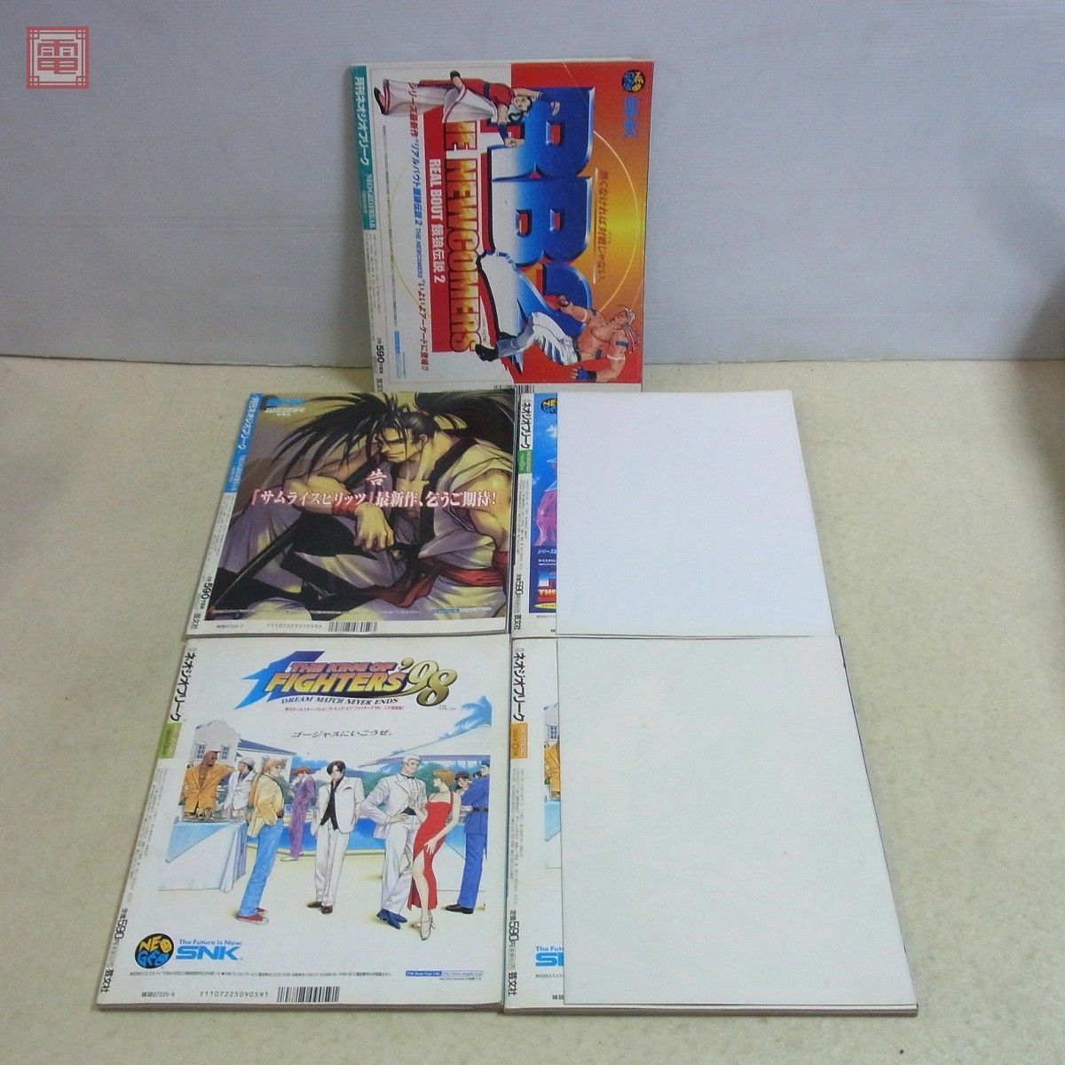 雑誌 ネオジオフリーク 1996年〜1998年 14冊セット 不揃い NG NEO・GEO