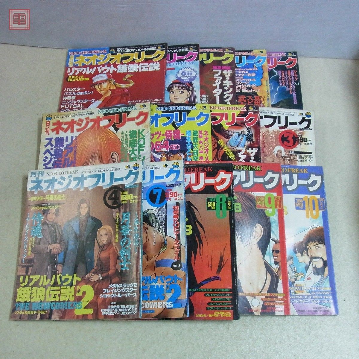 雑誌 ネオジオフリーク 1996年〜1998年 14冊セット 不揃い NG NEO・GEO