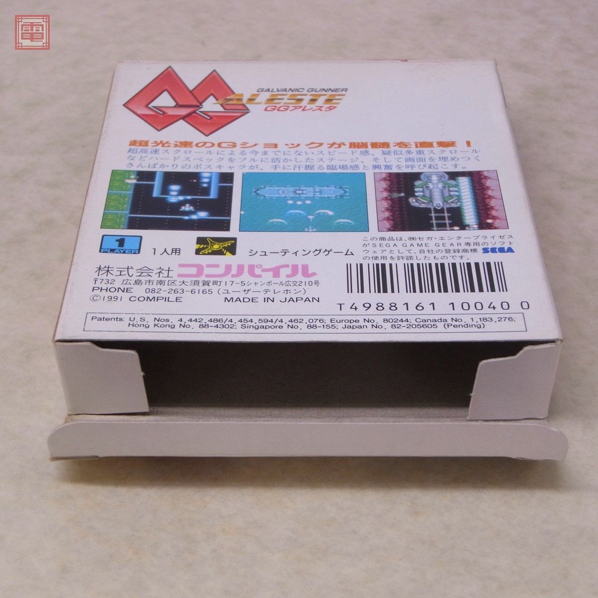 GG ゲームギア GGアレスタ ALESTE コンパイル COMPILE 箱説付 動作確認