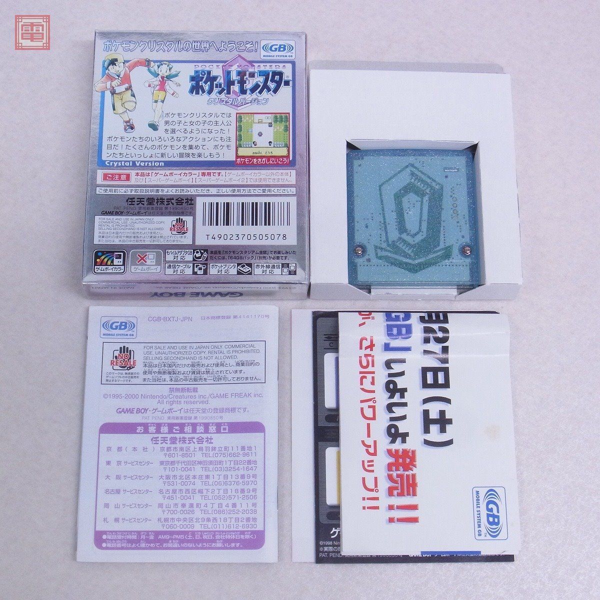 GBC ゲームボーイカラー ポケットモンスター クリスタルバージョン