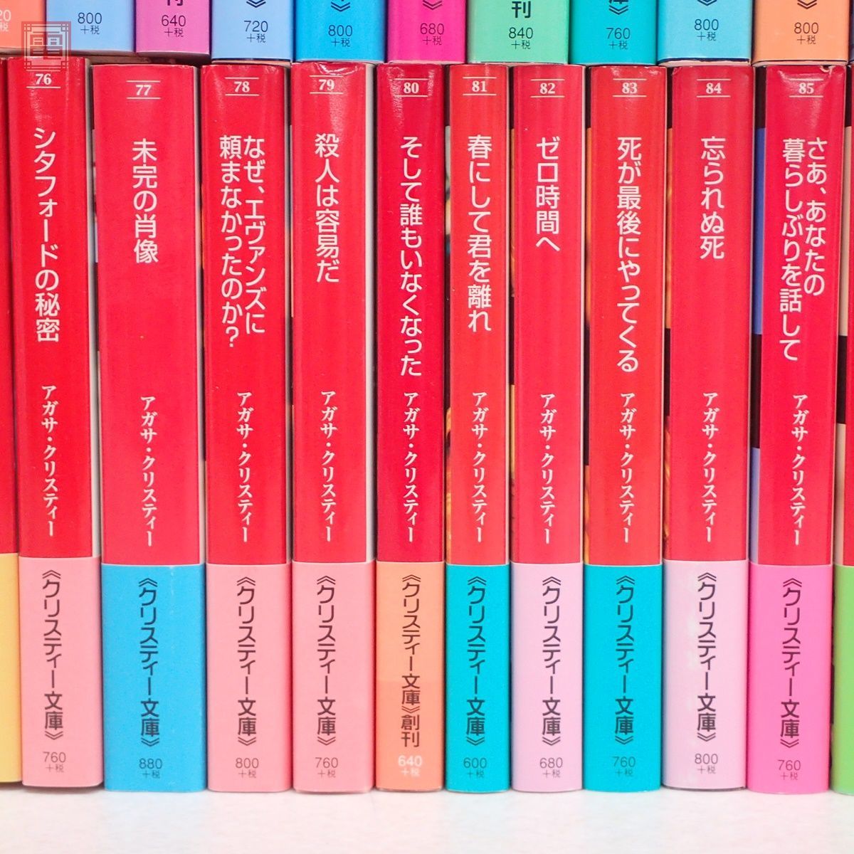 クリスティー文庫 まとめて102冊 ハヤカワ文庫 第1〜101、103巻 アガサ