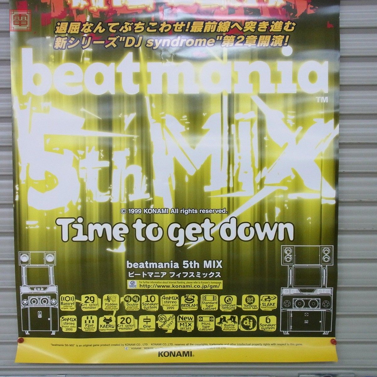 ポスター コナミ/KONAMI ビートマニア フィフスミックス beatmania 5th