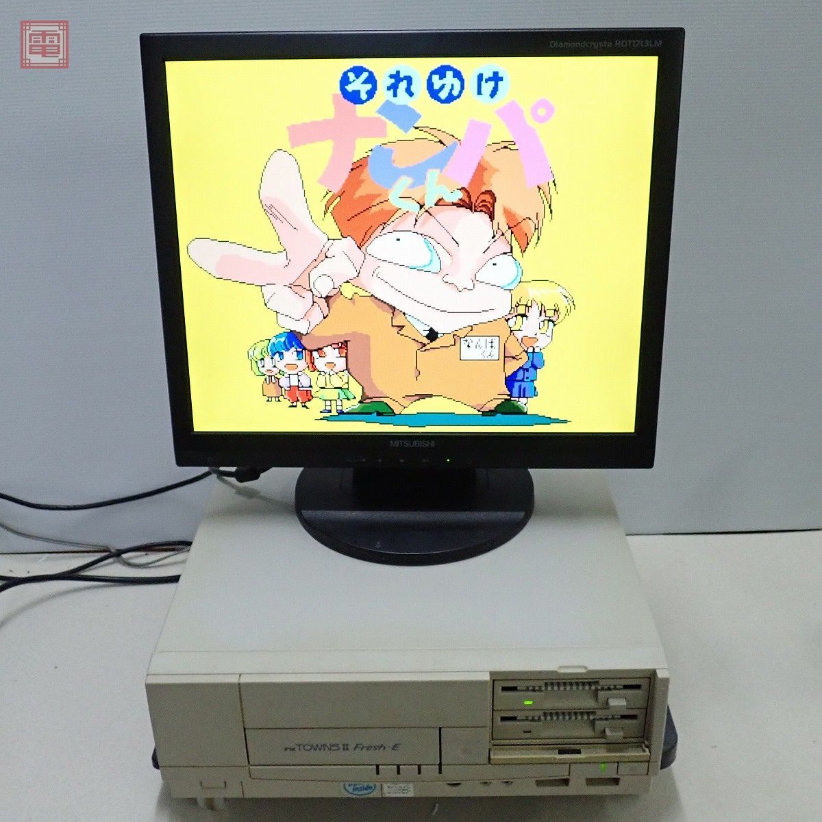 富士通 FM TOWNS II FRESH・E(FMTWFE) 本体のみ HDD264MBDoD消去済