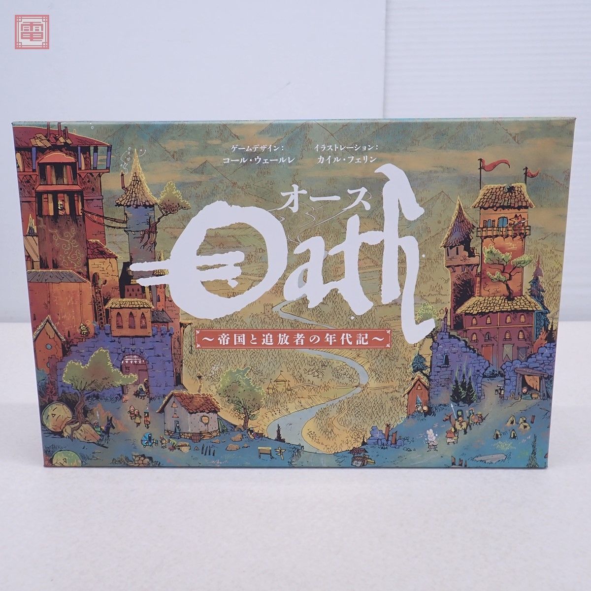 ボードゲーム オース 〜帝国と追放者の年代記〜 完全日本語版 Oath