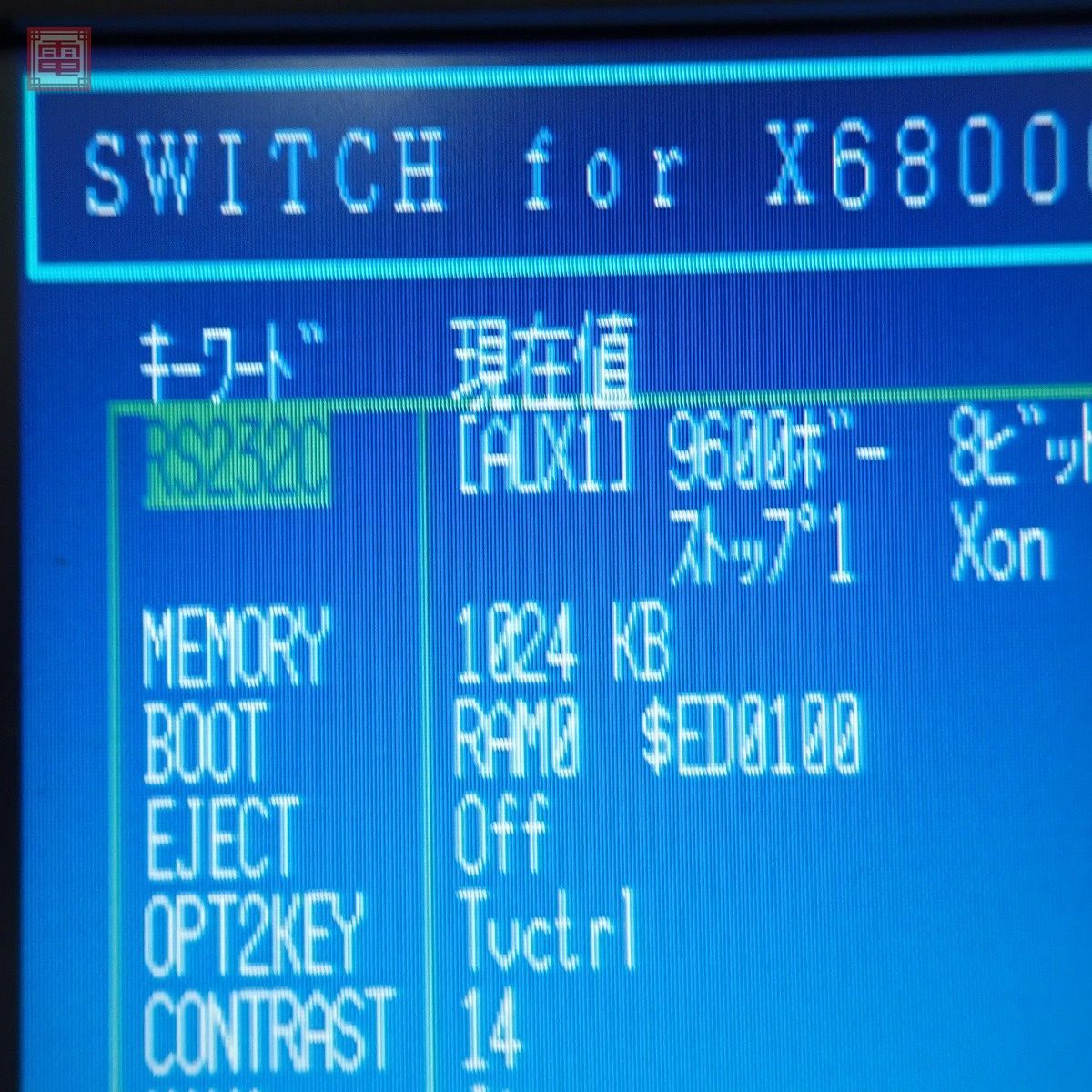 SHARP X68000 本体 (CZ-600CE) + キーボード + マウス 箱付 シャープ