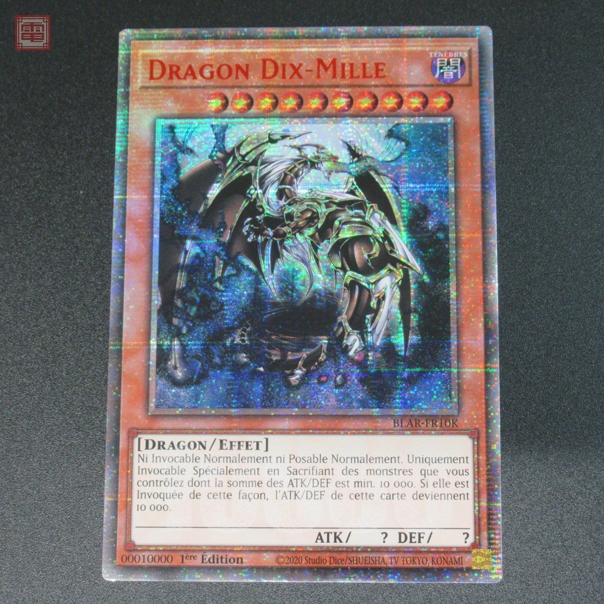 遊戯王OCG 万物創世龍 テンサウザンド・ドラゴン フランス語版 1st 遊戯王OCG 万物創世龍 テンサウザンド・ドラゴン フランス語版 1st